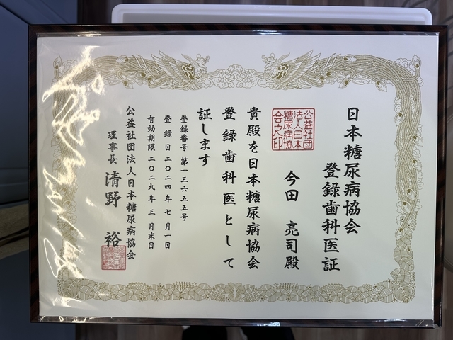 糖尿病と歯周病は深く関係しています