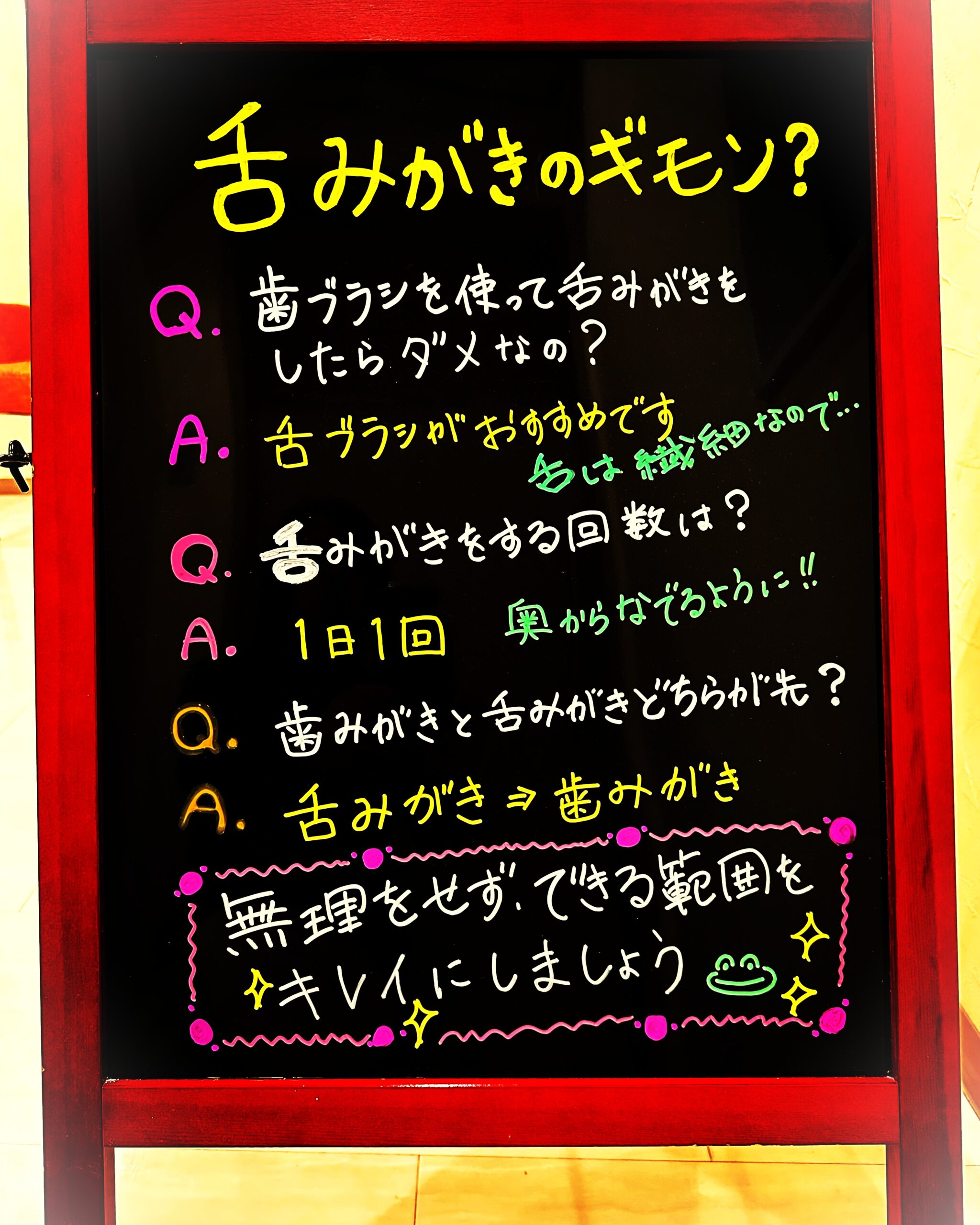 舌ブラシで口臭予防のエチケット✨
