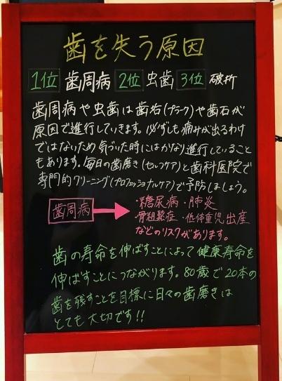 歯を失う原因の説明